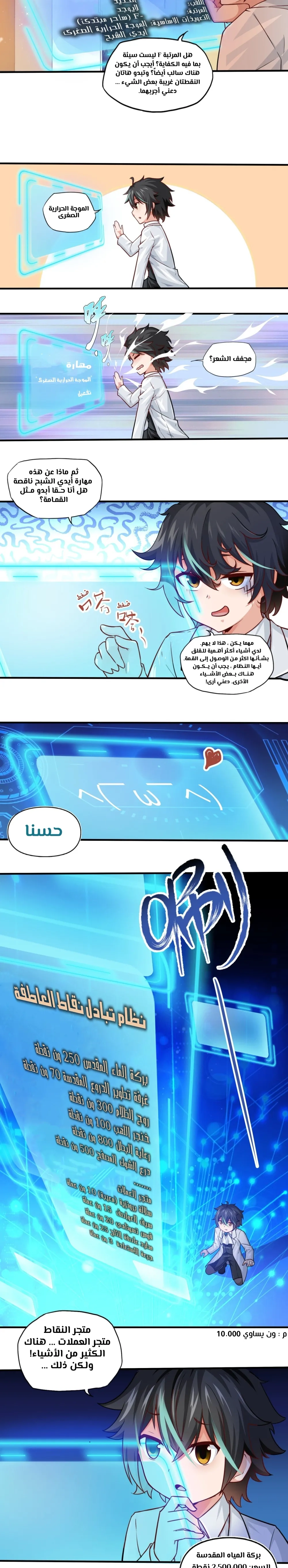 Chapter Image 7