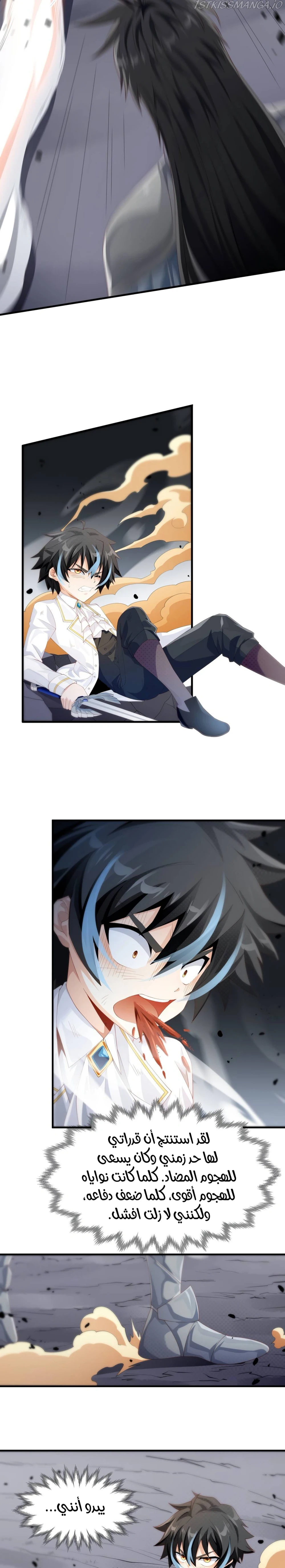Chapter Image 4