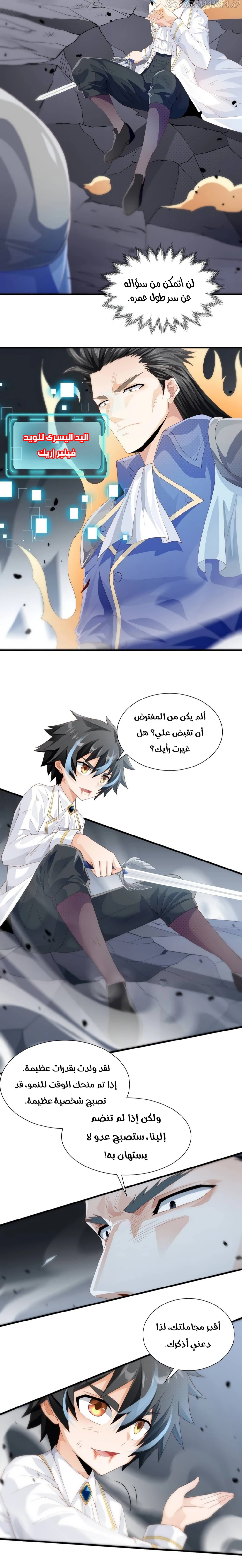 Chapter Image 5