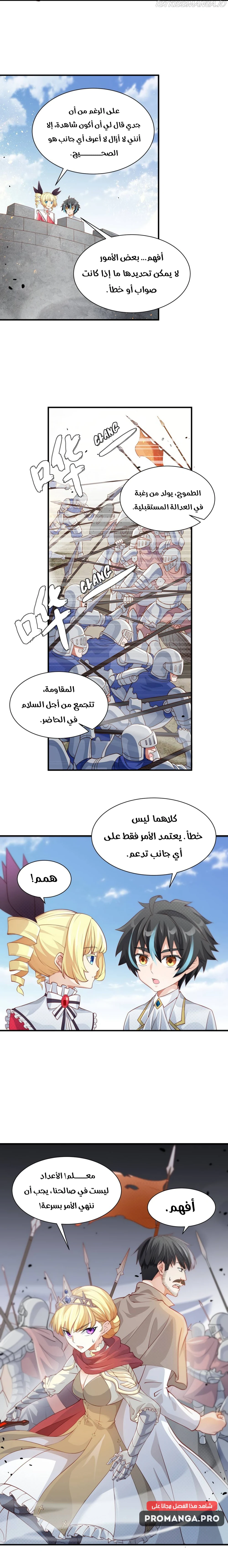 Chapter Image 11