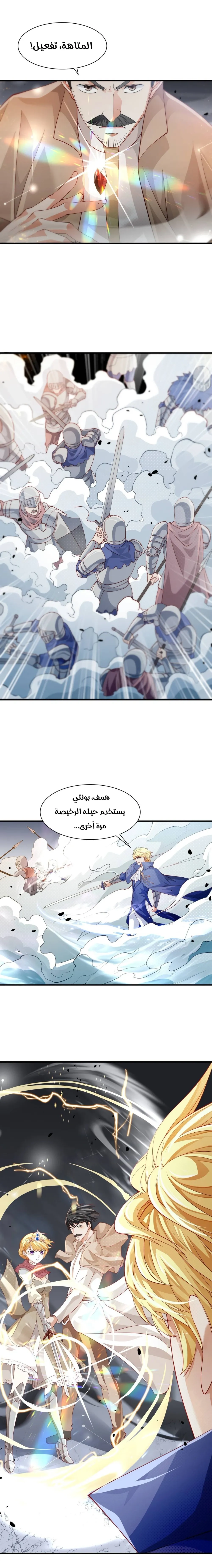 Chapter Image 12