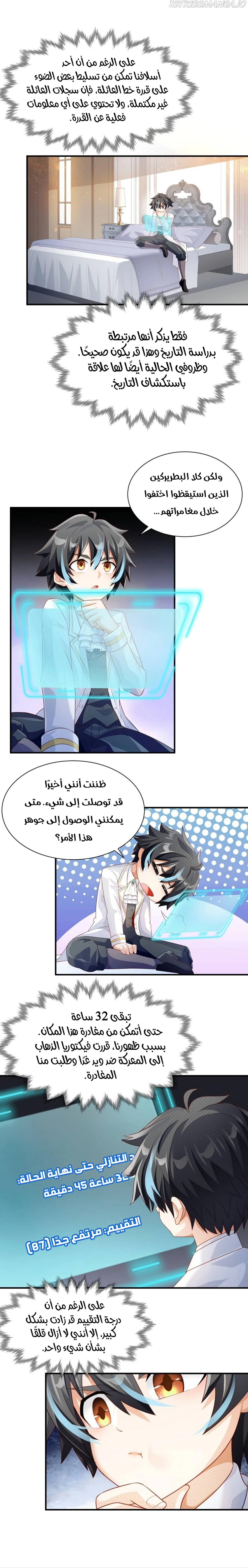 Chapter Image 5