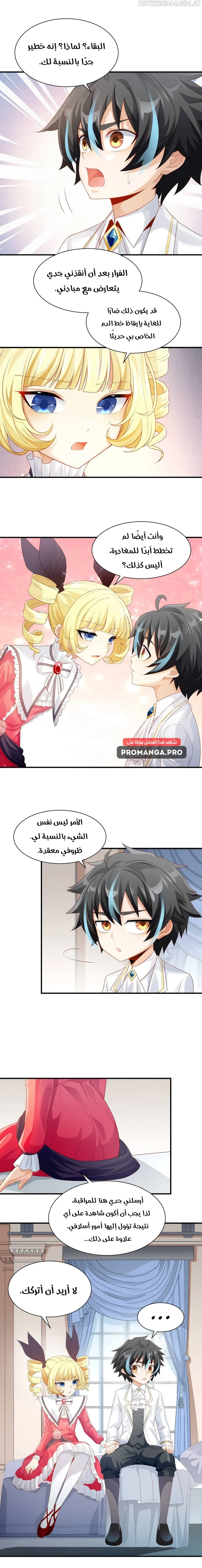 Chapter Image 7