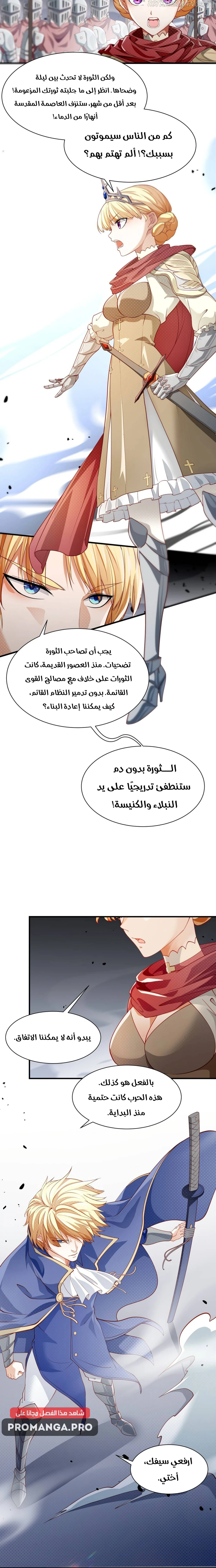 Chapter Image 9