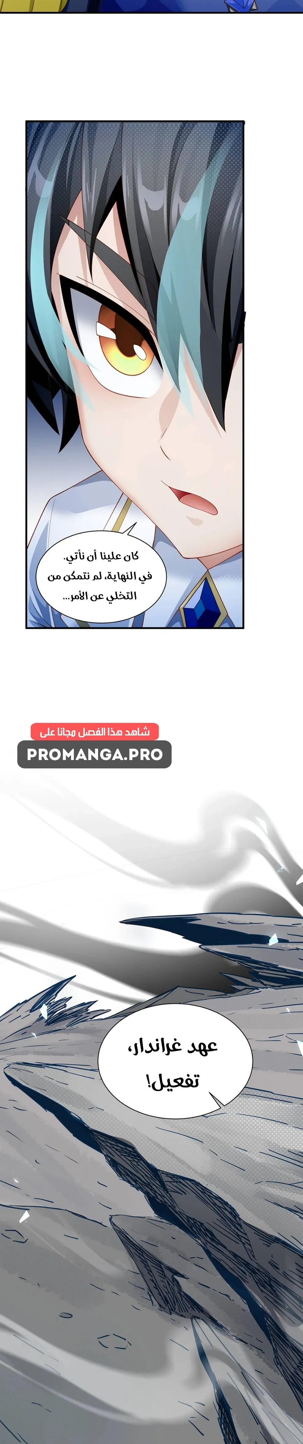 Chapter Image 18