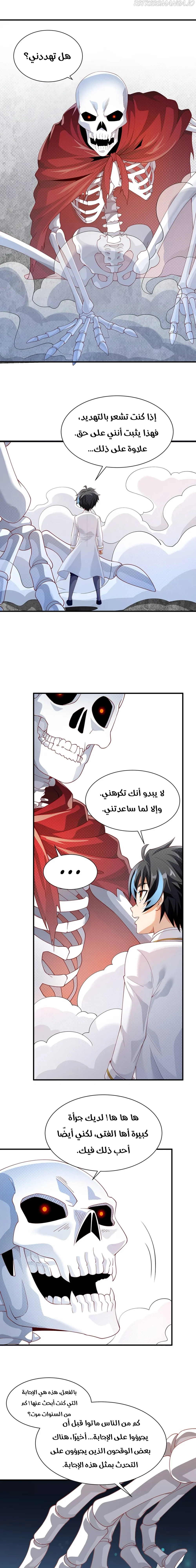 Chapter Image 21