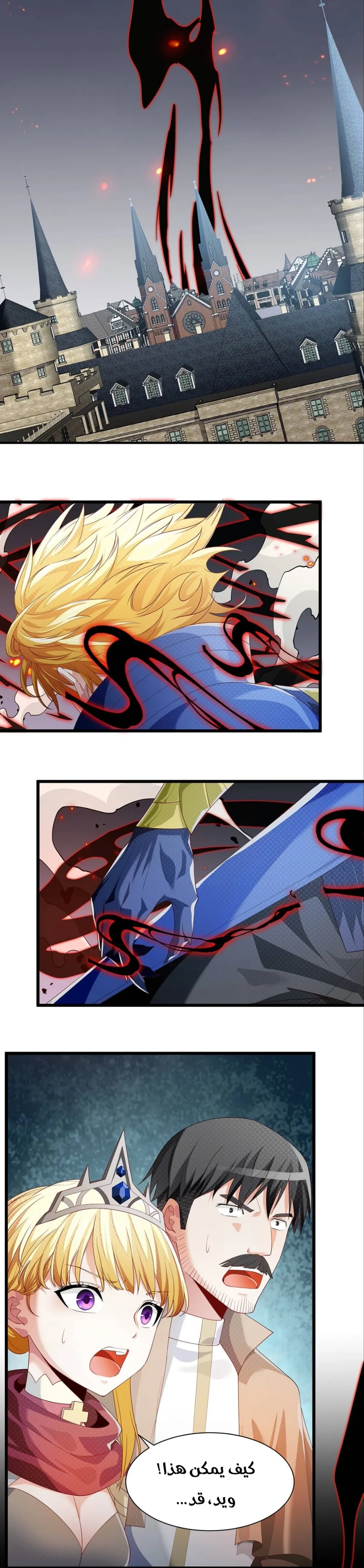Chapter Image 6