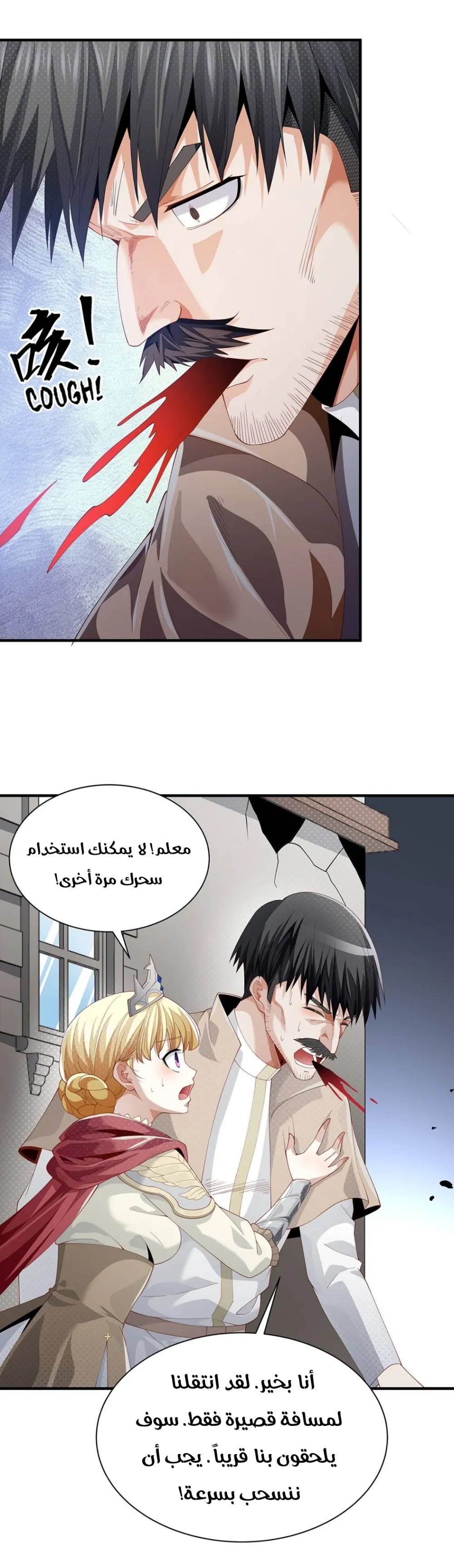 Chapter Image 12