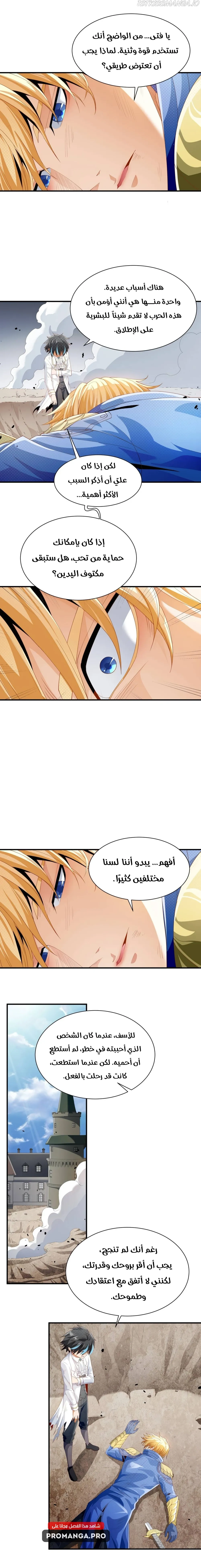 Chapter Image 11