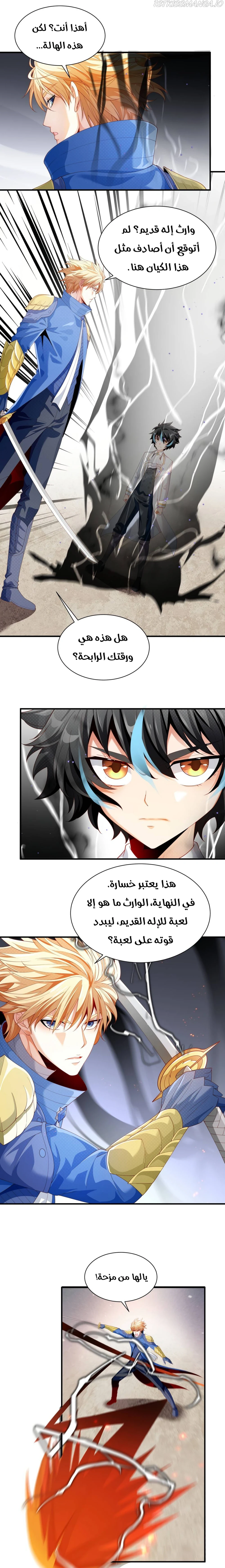 Chapter Image 2