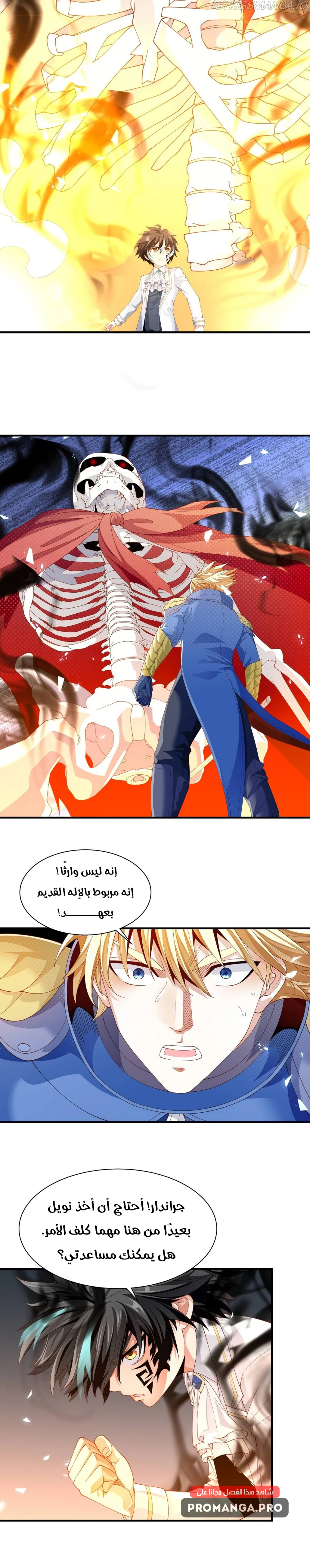 Chapter Image 5