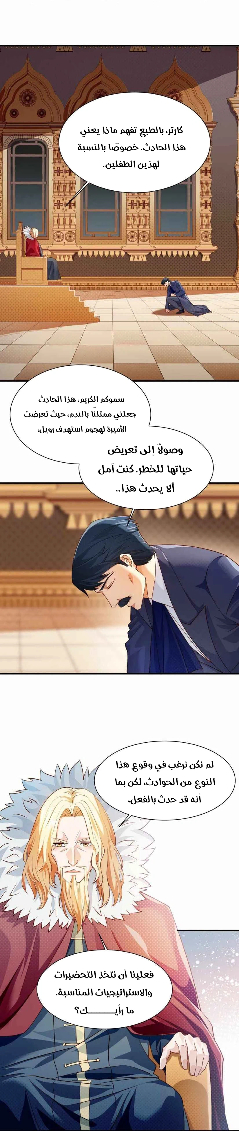 Chapter Image 12