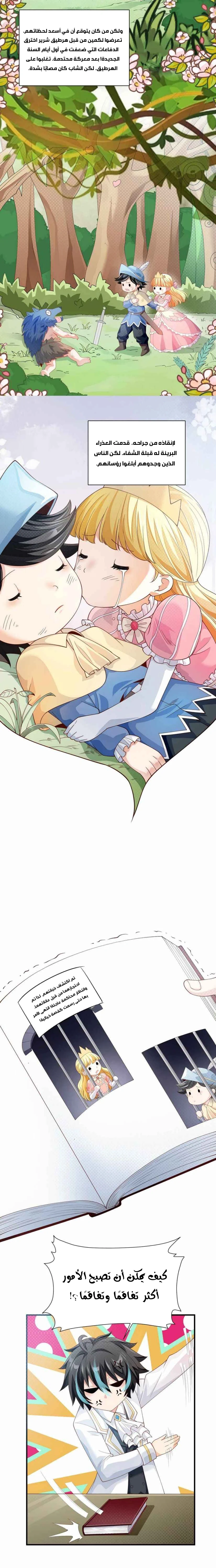 Chapter Image 5
