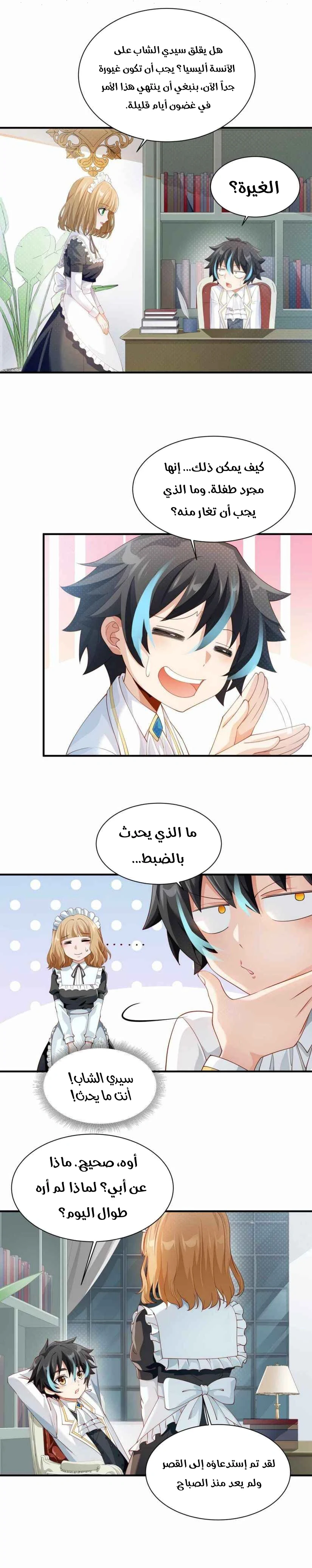 Chapter Image 7