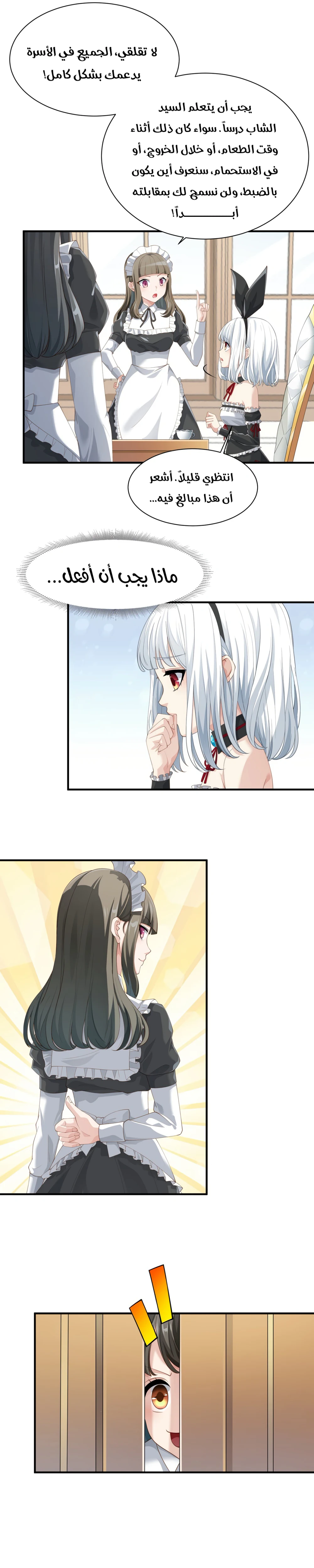 Chapter Image 11