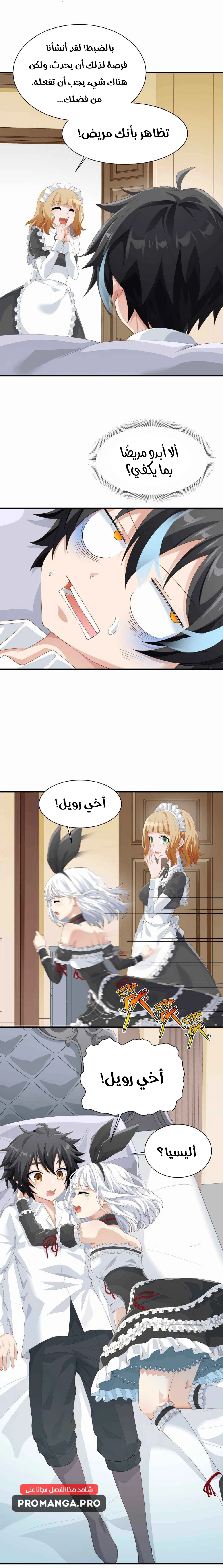Chapter Image 14