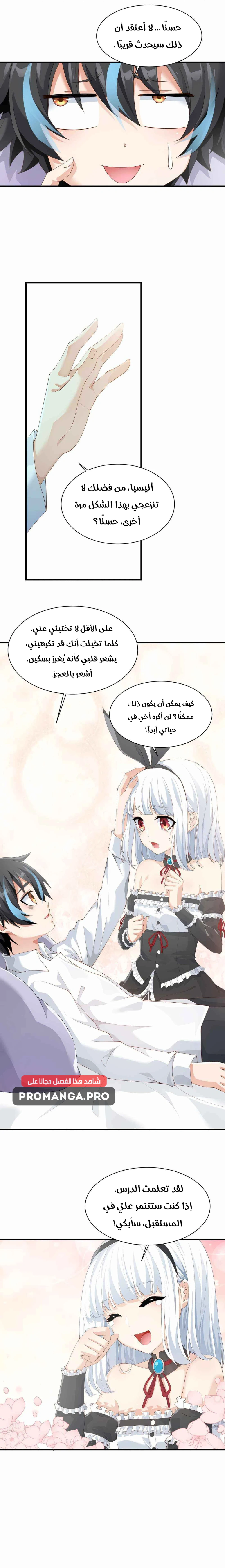 Chapter Image 16