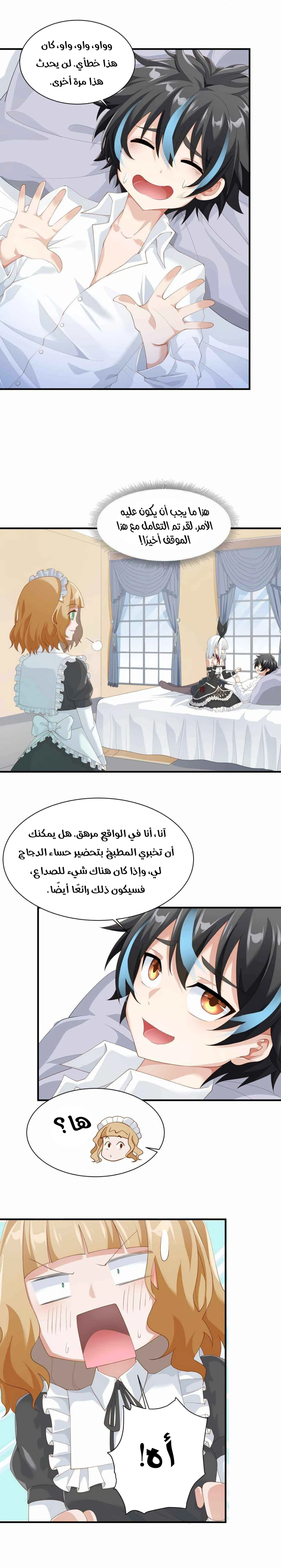 Chapter Image 17