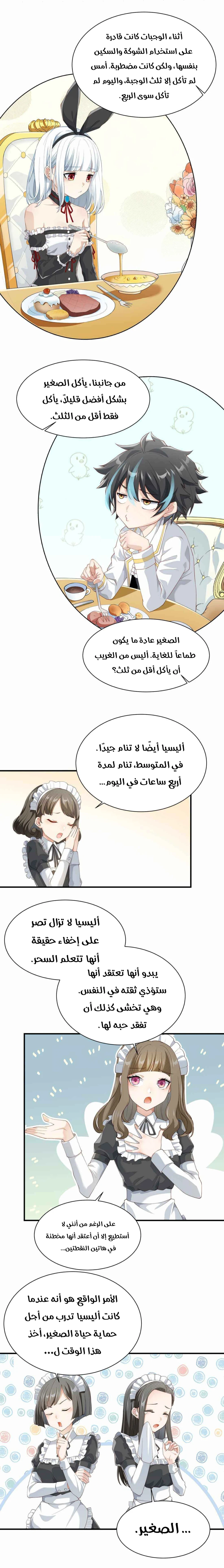 Chapter Image 7