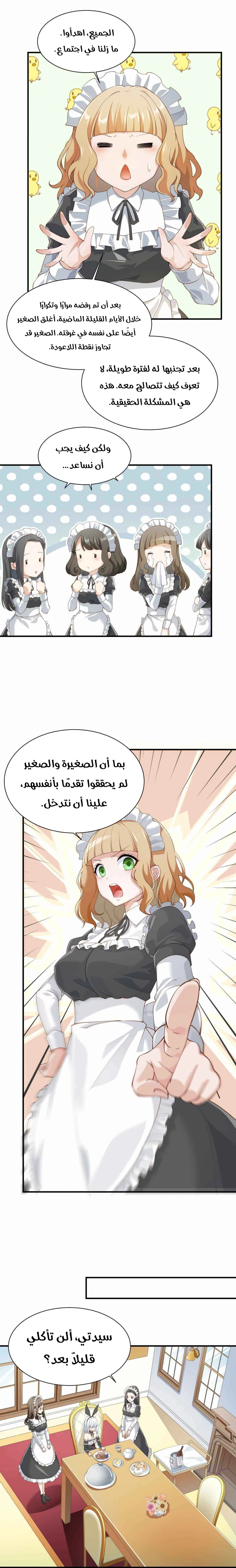 Chapter Image 8
