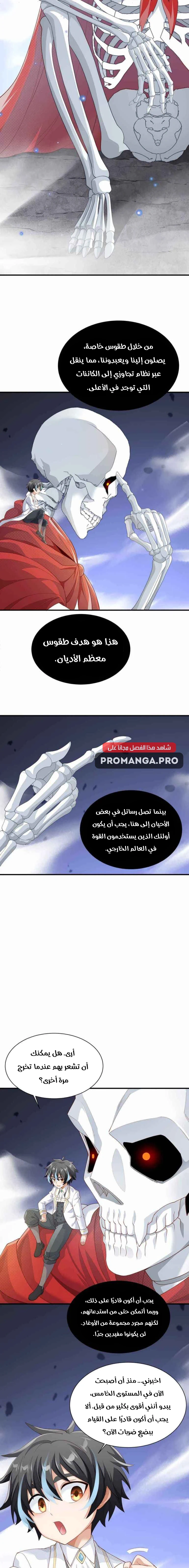 Chapter Image 13