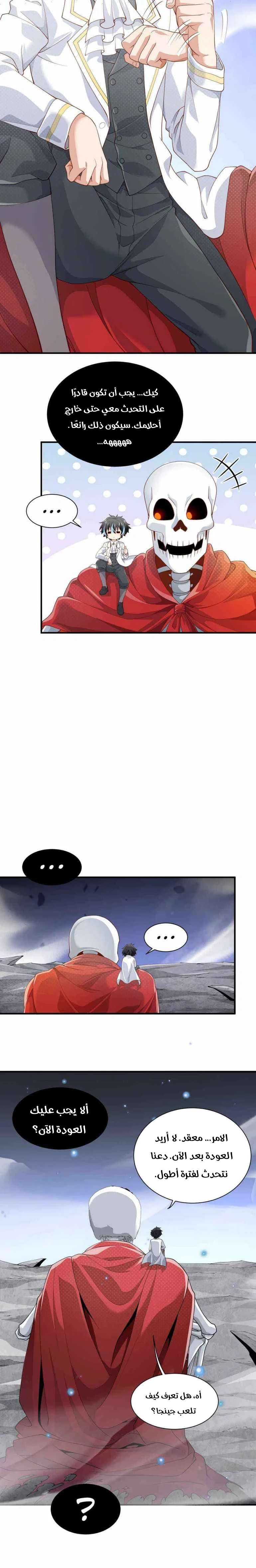 Chapter Image 14