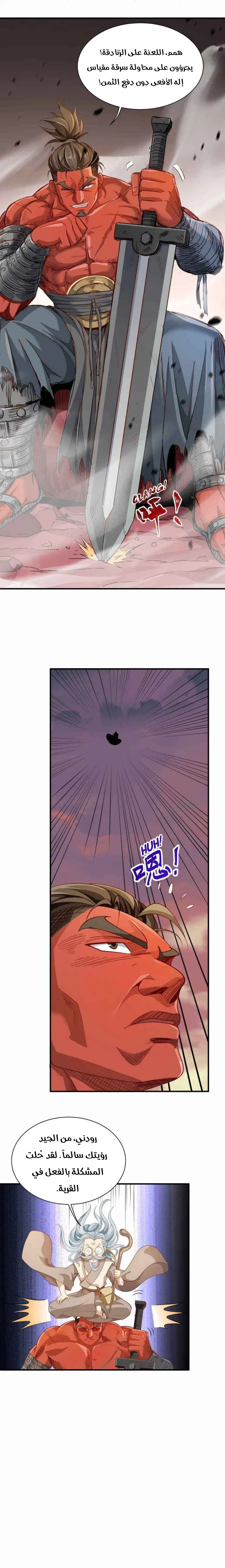 Chapter Image 16