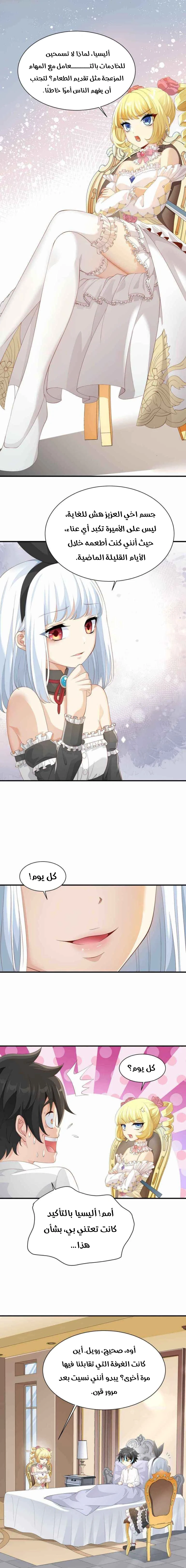 Chapter Image 3