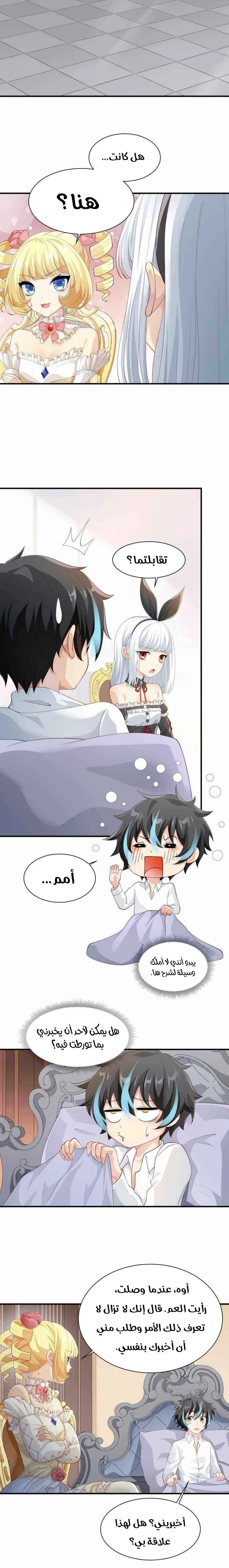Chapter Image 4