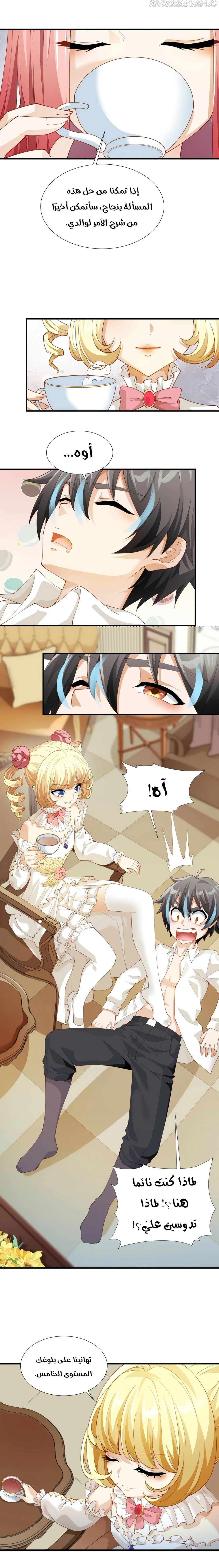 Chapter Image 11