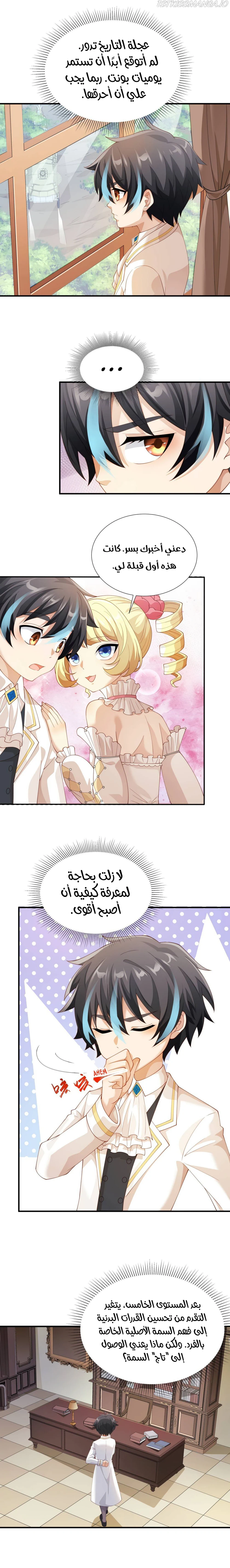 Chapter Image 16