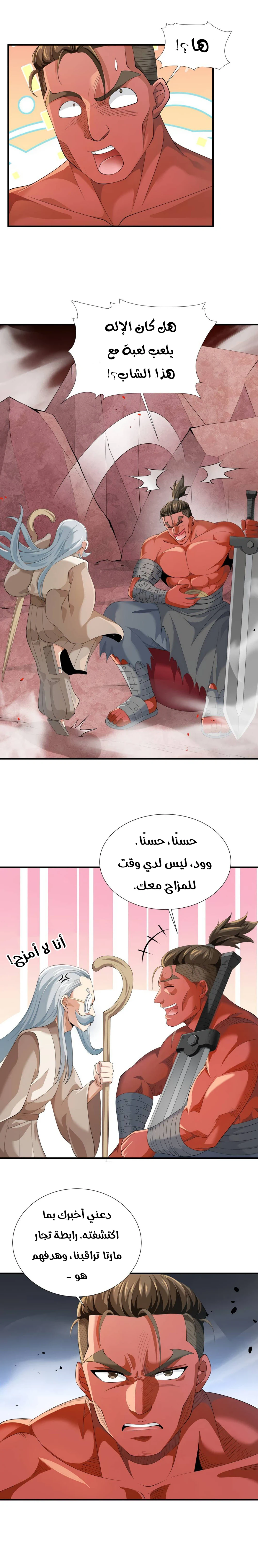 Chapter Image 2