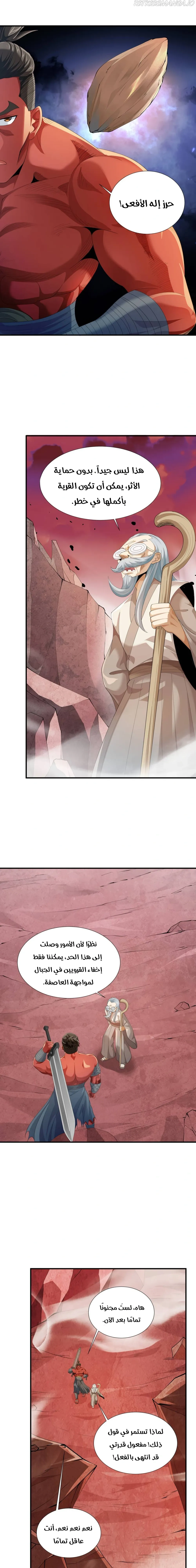 Chapter Image 3