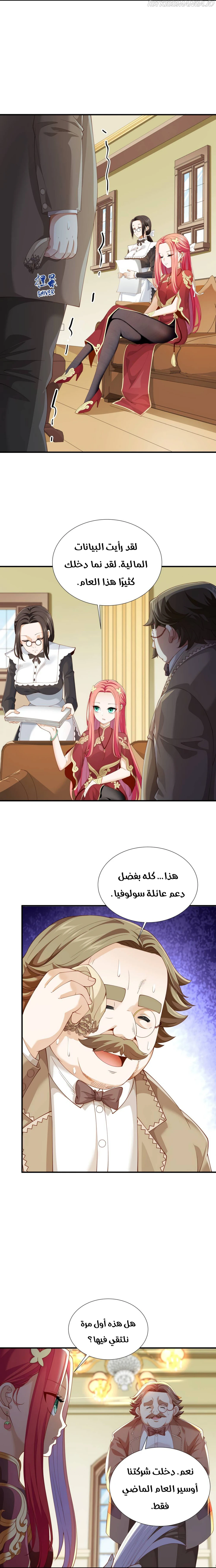 Chapter Image 8