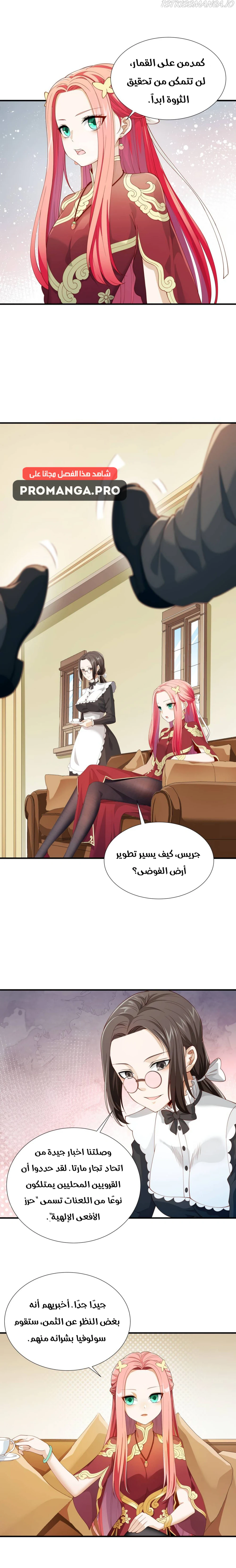 Chapter Image 10