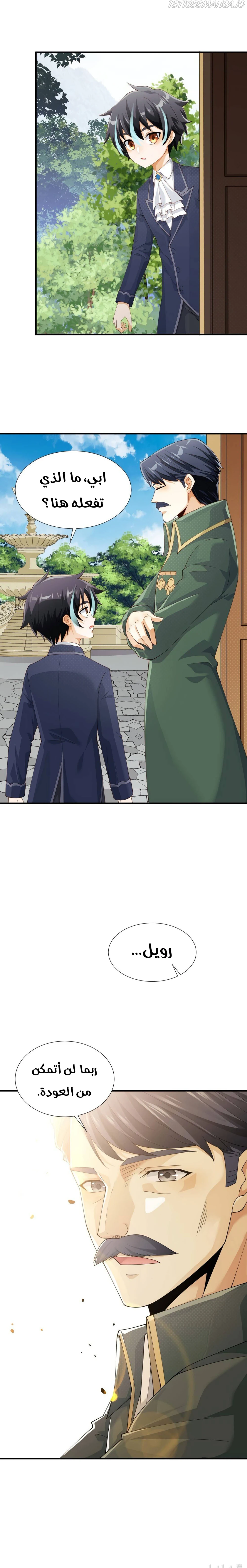 Chapter Image 18