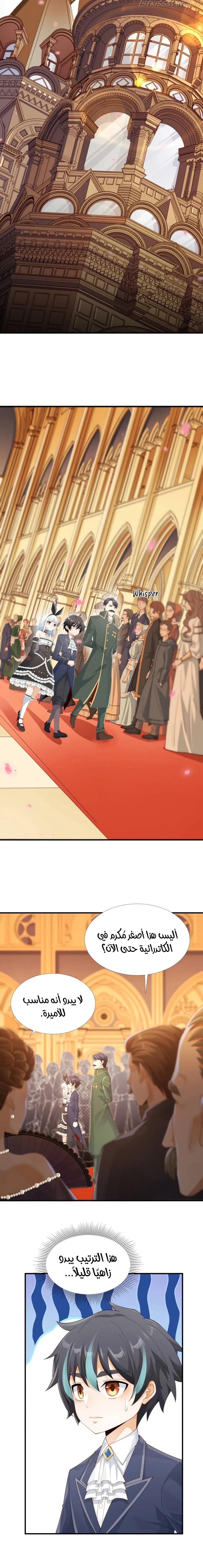 Chapter Image 8