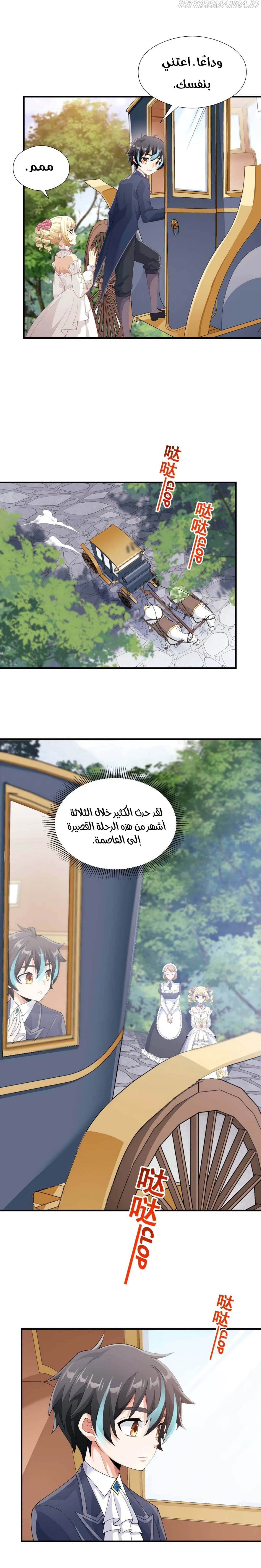 Chapter Image 10