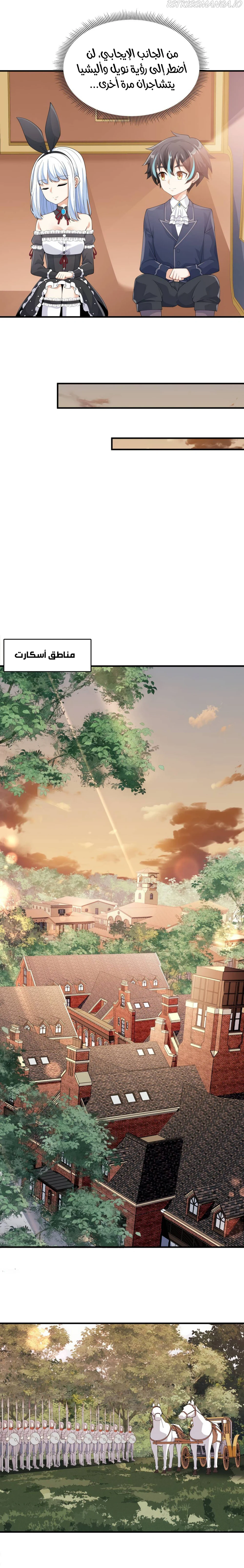 Chapter Image 11