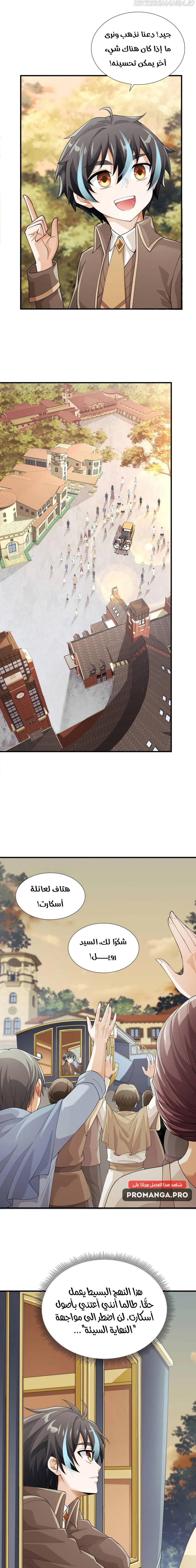 Chapter Image 16