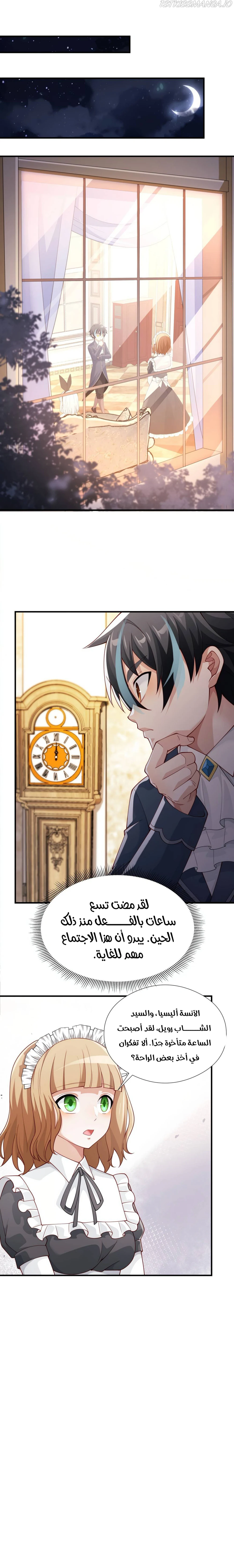 Chapter Image 3