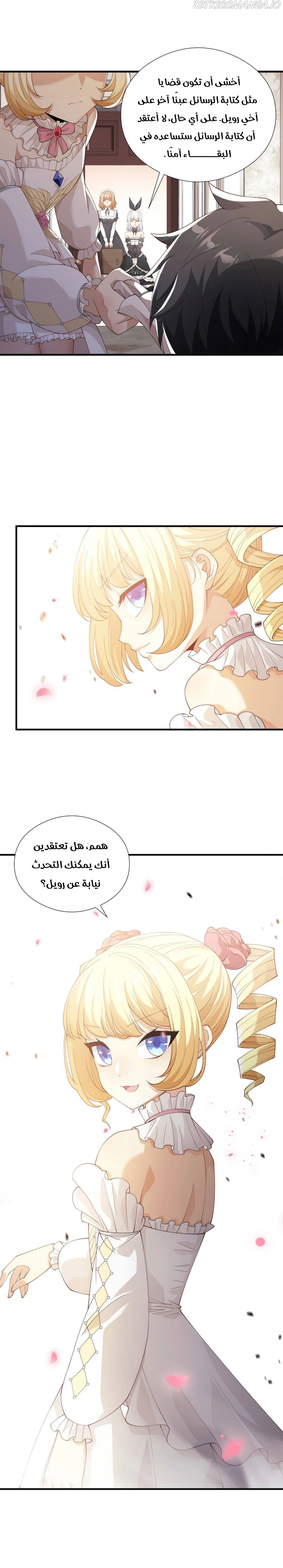 Chapter Image 8
