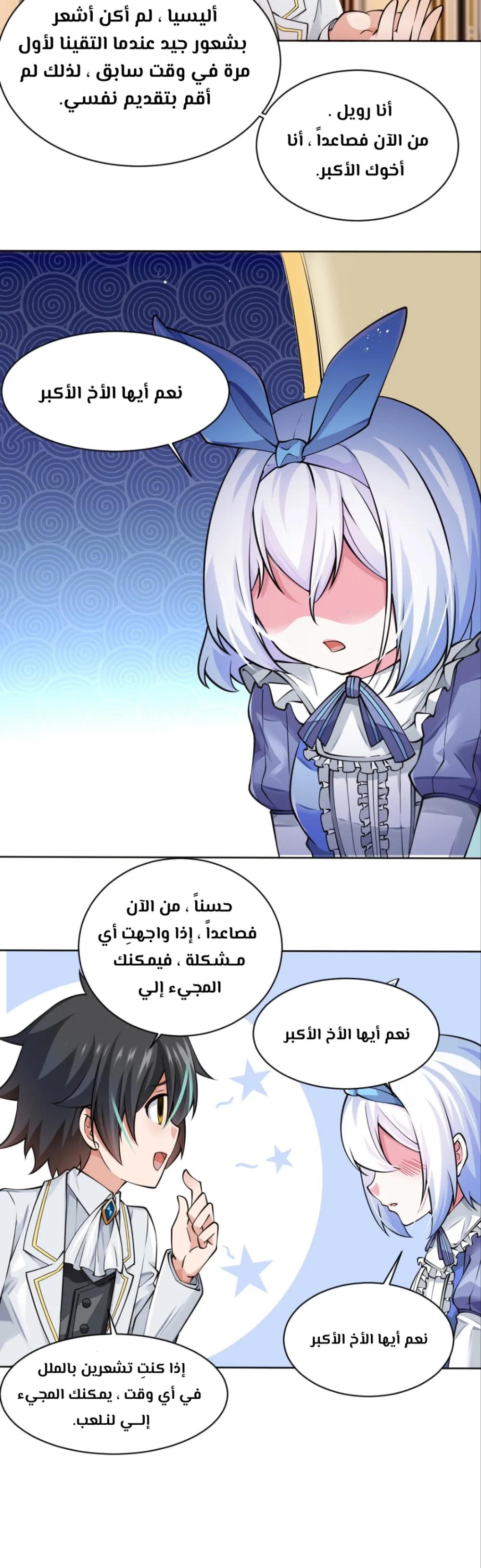 Chapter Image 2