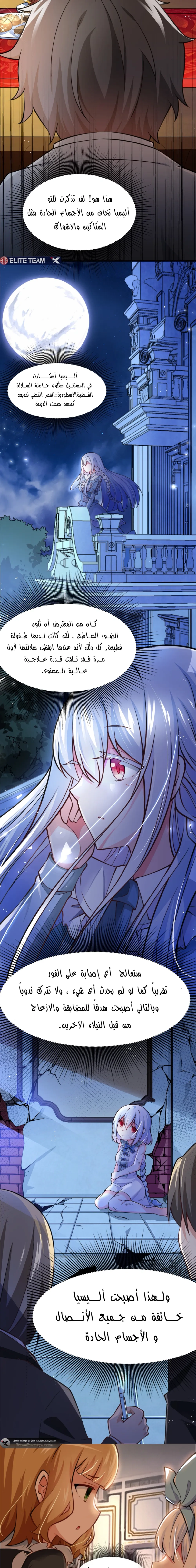Chapter Image 5