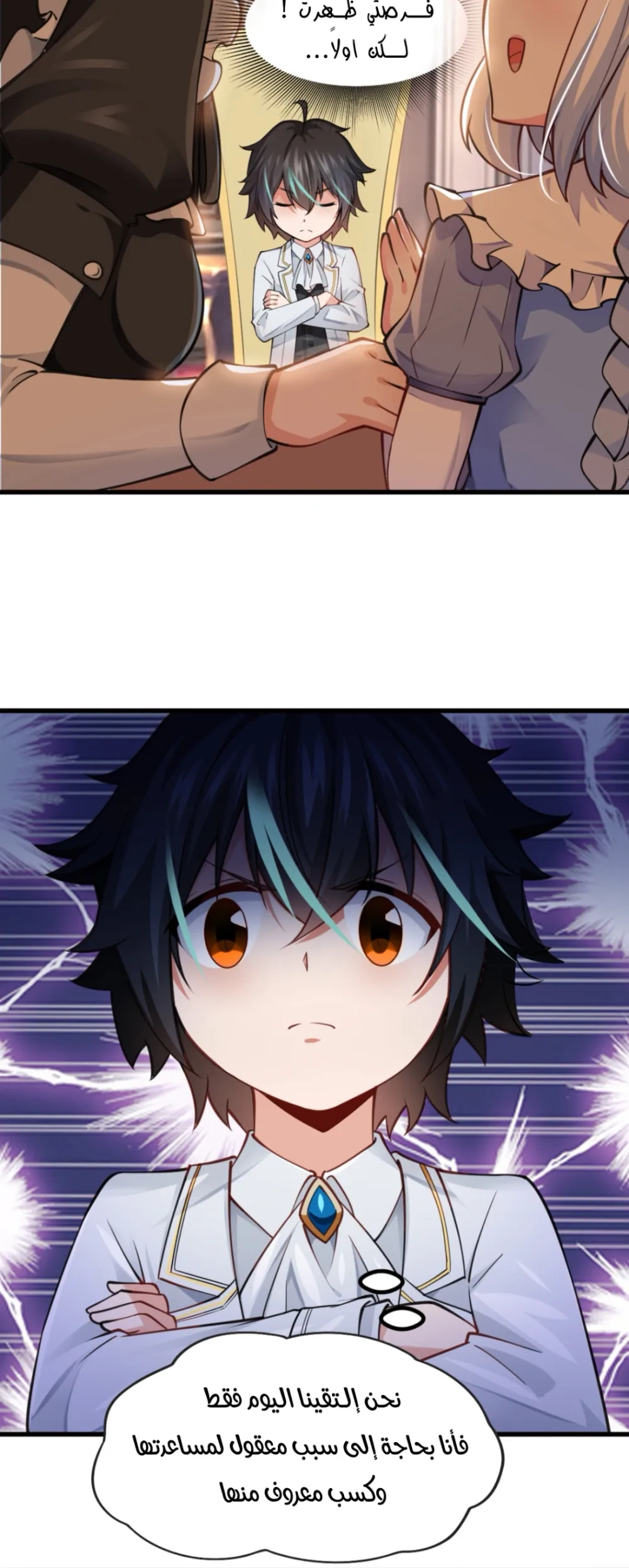 Chapter Image 6
