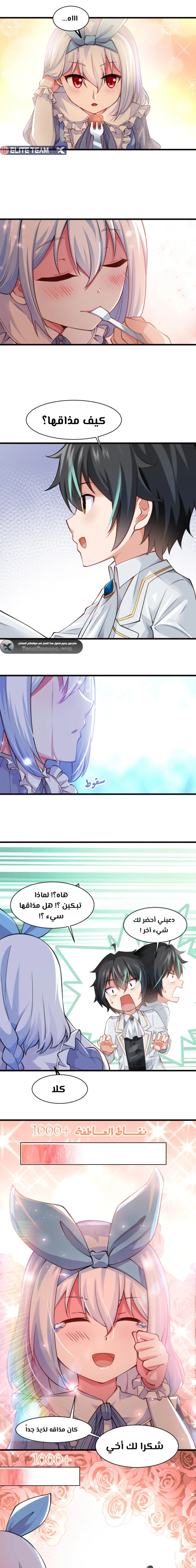 Chapter Image 9