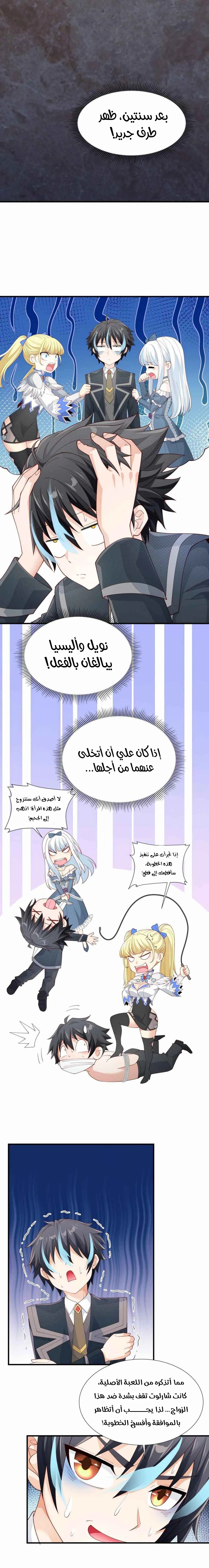 Chapter Image 12