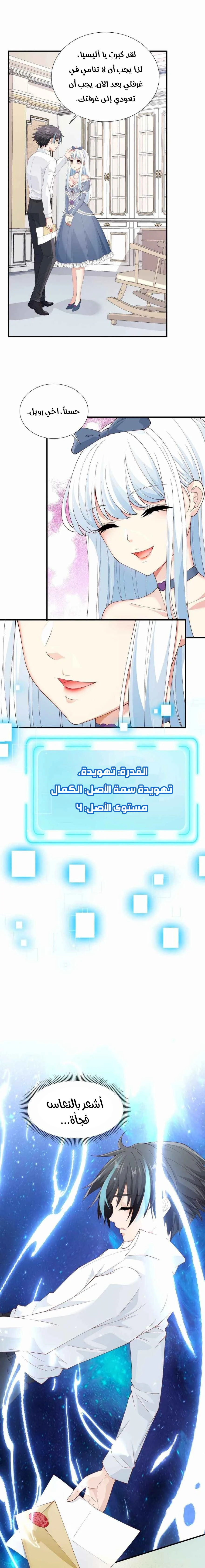 Chapter Image 16