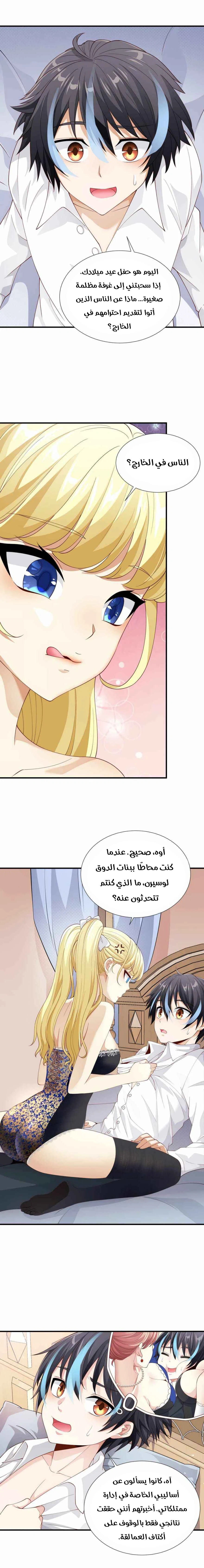 Chapter Image 4
