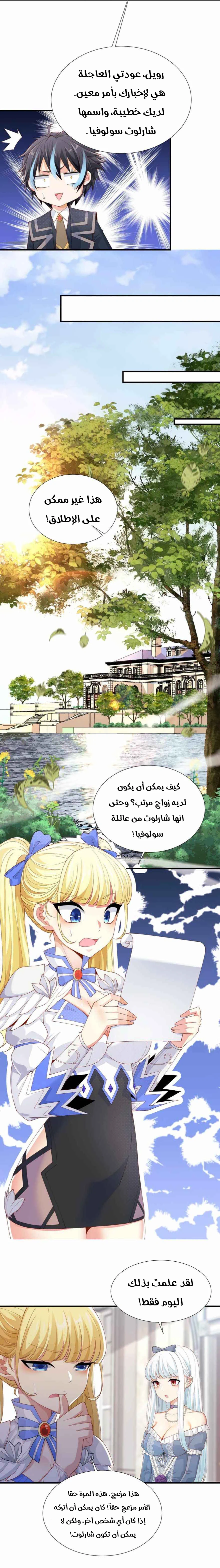 Chapter Image 9